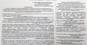 Уведомление о наличии иного гражданства образец заполнения Уведомление о наличии иного гражданства образец заполнения