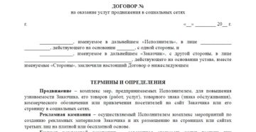 Договор между рекламным агентством и сми Договор между рекламным агентством и сми