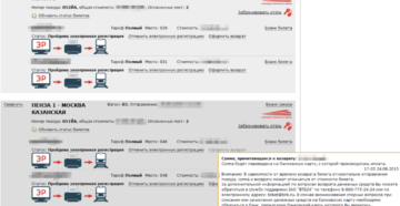 При сдаче билета на ласточку возврат денег При сдаче билета на ласточку возврат денег