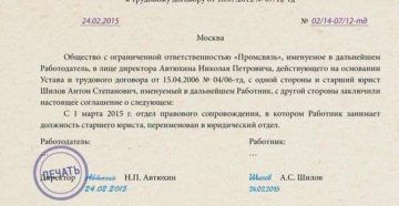 В связи с чем меняется название отдела