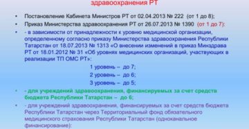 Предельный уровень соотношения средней заработной платы руководителя