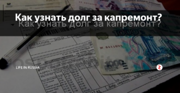 Сайт капремонта чита посмотреть зодолжность