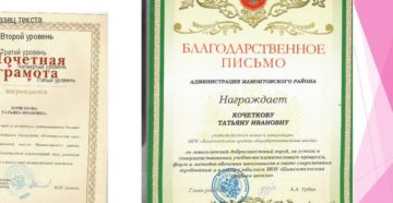 Благодарственное письмо заслуженному учителю Благодарственное письмо заслуженному учителю