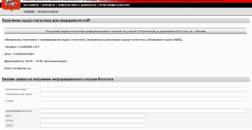 Узнать окпо по инн индивидуального предпринимателя Узнать окпо по инн индивидуального предпринимателя