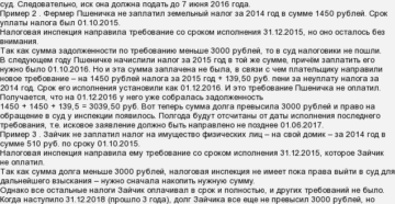Срок исполнения требования об уплате транспортного налога Срок исполнения требования об уплате транспортного налога