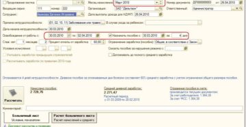 Оплачивается ли больничный если за свой счет Оплачивается ли больничный если за свой счет