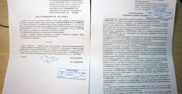Апелляционная жалоба на приговор суда по 158 ук рф Апелляционная жалоба на приговор суда по 158 ук рф
