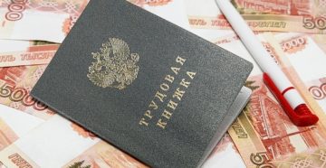 Практика рассмотрения споров по невыдаче трудовой книжки Практика рассмотрения споров по невыдаче трудовой книжки