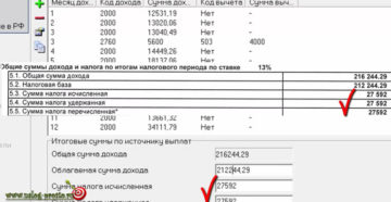 Как узнать сумму доходов за 2 года