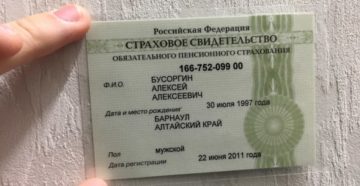 Сколько времени ждать снил и инн