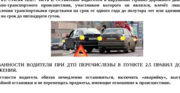 Малозначительность правонарушения при дтп