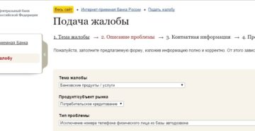 Кому пожаловаться на плохое обслуживание в офисе сбербанка