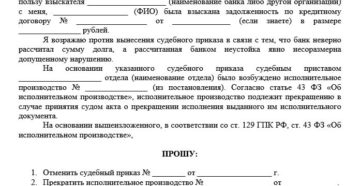 Можно ли отозвать судебный приказ от приставов