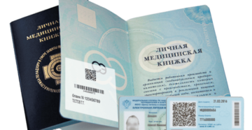Нужна ли медкнижка продавцу семян