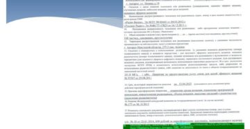 Образец заполнения заявления на лицензию опо