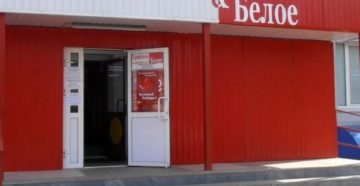 Куда пожаловаться на продавца красно белого магазина Куда пожаловаться на продавца красно белого магазина