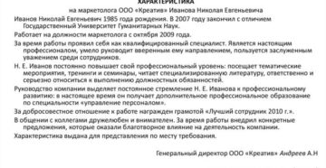 Характеристика на дк и его работников Характеристика на дк и его работников