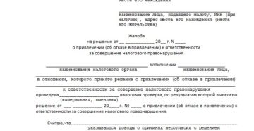 Куда обжалование постановления инспекции труда в отношении физического лица