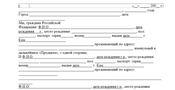 Договор купли продажи недвижимости с материнским капиталом образец Договор купли продажи недвижимости с материнским капиталом образец