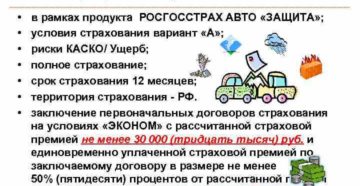 По каким критериям оценивается ущерб причененный авто в росгосстрах По каким критериям оценивается ущерб причененный авто в росгосстрах