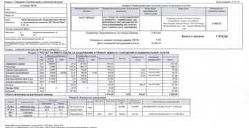 Оплата за коммунальные услуги при выписке из квартиры