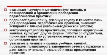 Должностная инструкция ниокр Должностная инструкция ниокр