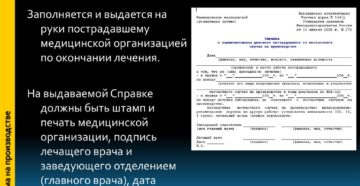 Форма 316у медицинское заключение кто должен давать Форма 316у медицинское заключение кто должен давать