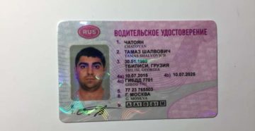 Сколько стоит заменить водительское удостоверение с украинского на русский