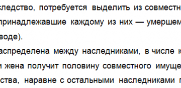 Квартира получена по наследству в браке делиться ли она при разводе Квартира получена по наследству в браке делиться ли она при разводе