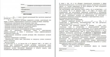 Зачем обращаются в претензионный отдел Зачем обращаются в претензионный отдел