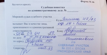 Судебная повестка долг по квартплате Судебная повестка долг по квартплате