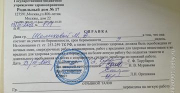 Приказ на легкий труд по состоянию здоровья образец Приказ на легкий труд по состоянию здоровья образец