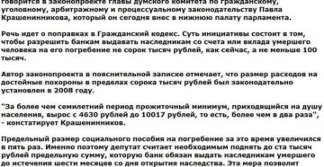 Как разобраться в размере сумм на достойные похороны