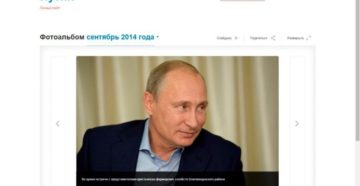 На какой сайт написать путину вопрос На какой сайт написать путину вопрос