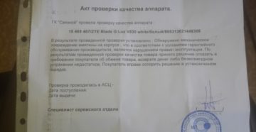 Можно ли вернуть деньги за телефон