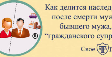 Как делится жилье после смерти отца если он женился во второй раз