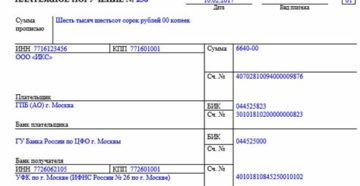 Как заполнять платежки по госпошлине