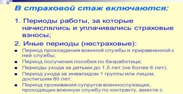 Прерывается ли рабочий стаж при выходе в декрет