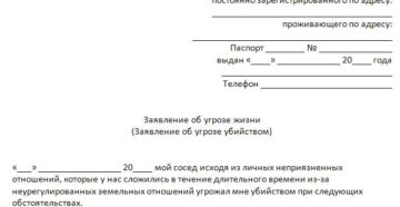 Написать жалобу на угрозу ребенку образец
