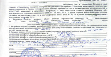 Приемка квартиры при ипотеке акт приемки фото Приемка квартиры при ипотеке акт приемки фото