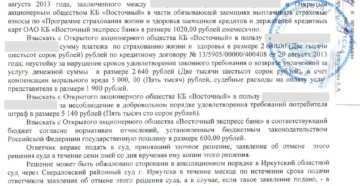 Сколько рублей нужно платить банку кредит добровольно после суда