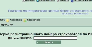 Код подчиненности 61041 какой филиал фсс Код подчиненности 61041 какой филиал фсс
