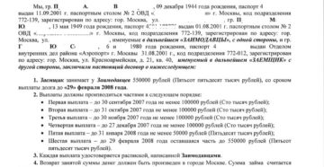 Договор займа между юр лицом и физ лицом заполненный