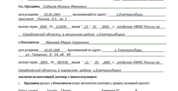 Оформление дкп авто передача денег