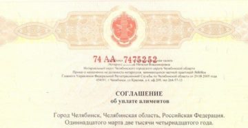 Сколько стоит заверить алиментное соглашение у нотариуса москва Сколько стоит заверить алиментное соглашение у нотариуса москва