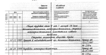 Каков порядок выдачи дубликата трудовой книжки