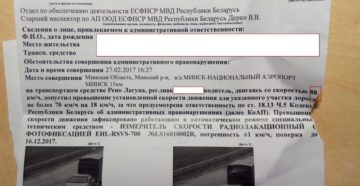 В какой срок выносится постановление о нарушении пдд с камеры