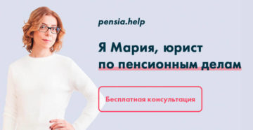 Где можно найти юристов которые занимаются пенсионными вопросами