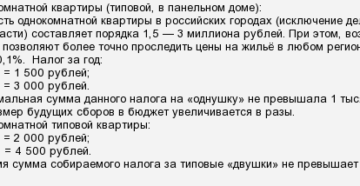 Как рассчитать налог за продажу квартиры если цена равна рыночной