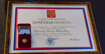 Льгота пенсионеру с грамотой правительства свердловской области Льгота пенсионеру с грамотой правительства свердловской области